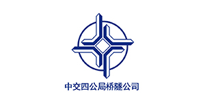 中交公局橋隧公司